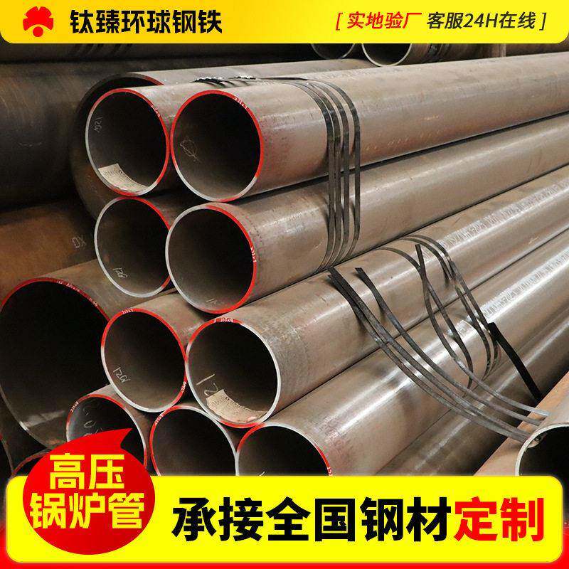 210A1压锅炉管蒸汽管道用压锅炉无缝管耐压合金锅炉管