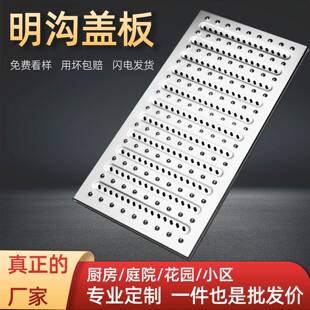 厂家直销加厚304不锈钢盖板地沟盖板下水道排水槽盖板排水沟盖板