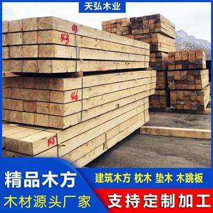 枕木垫木铁路道木矿用方木机械设备垫木工程建筑木方古建木料