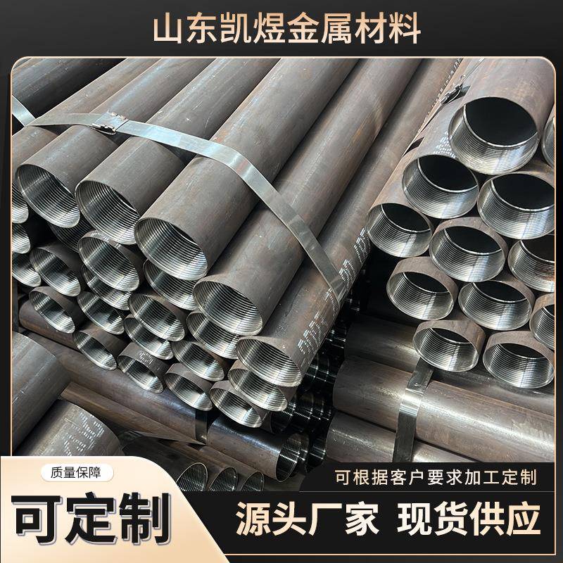 工程预埋注浆钢花管车丝锁尖打孔20号隧道桥梁桩基注浆钢花管穿孔