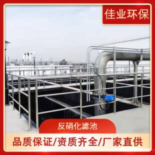 反硝化滤池污水处理设备提标改造脱氮除磷深度处理曝气生物滤池