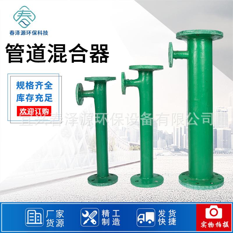 管道混合器静态混合污水处理管道混合器加药小型管道混合器