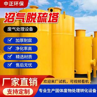 沼气脱硫净化器脱硫罐脱硫塔设备增压泵过滤器家用沼气调控脱硫器
