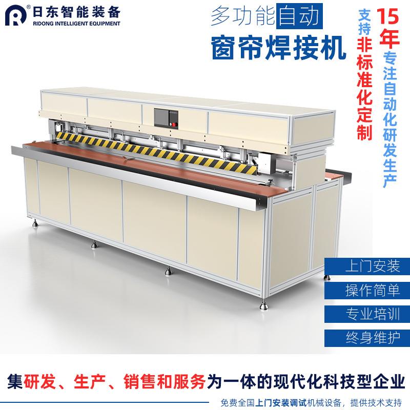 防风卷帘焊接机4米窗帘折边烫边PVC热合拉链口袋自动热熔双面拼接