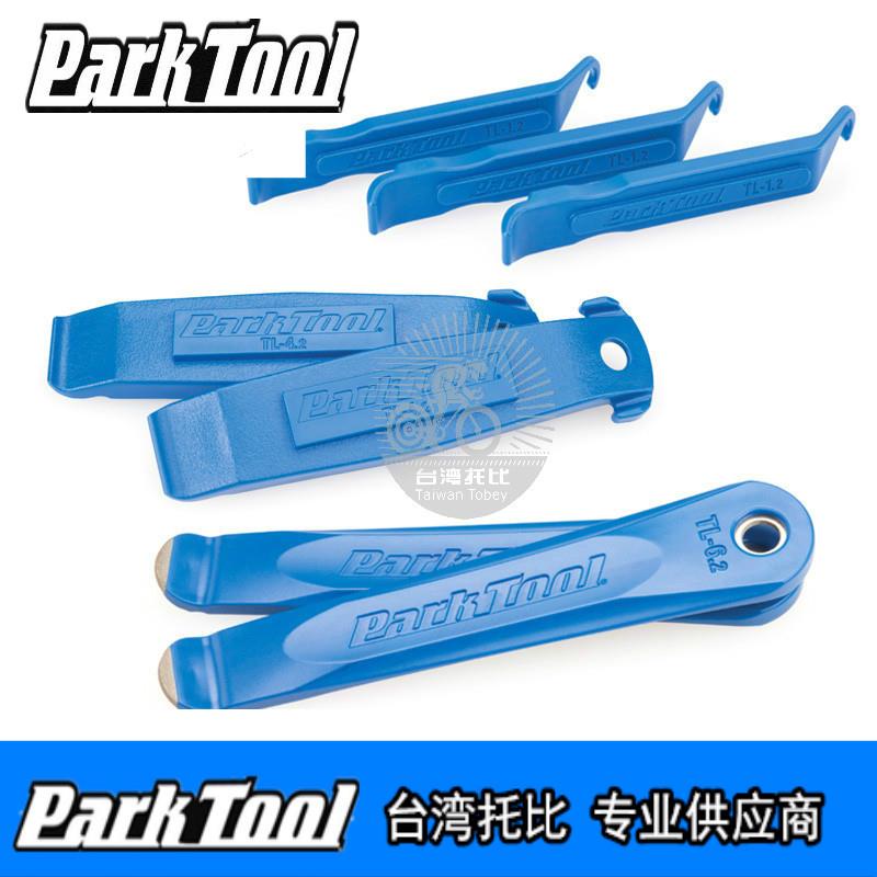 PARKTOOL高强度扒胎撬胎棒车胎定位外胎拆卸工具 PTS-1 TL-4 TL-1