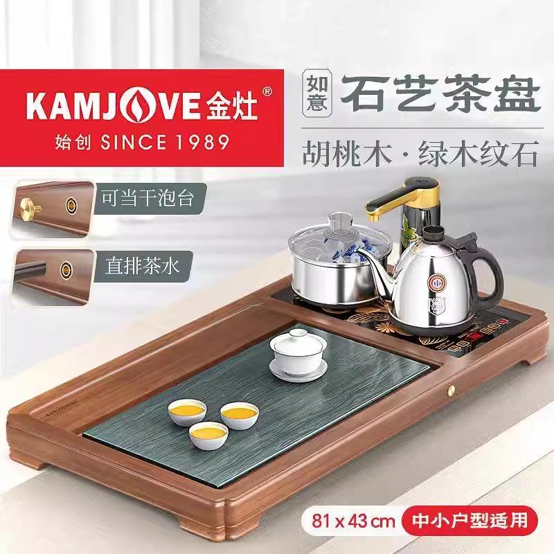 金灶K-531茶盘2024新款家用实木茶盘自动泡茶干泡台茶盘石茶台