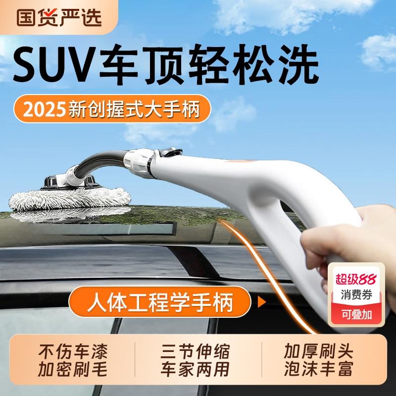 洗车拖把汽车弯杆车刷可旋转不伤车雪尼尔软毛刷子专用工具掸子