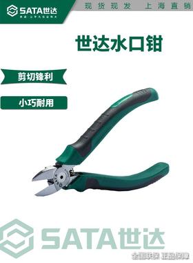 世达五金工具日式塑料水口钳6寸7寸水口钳子剪线钳剪毛边70921A