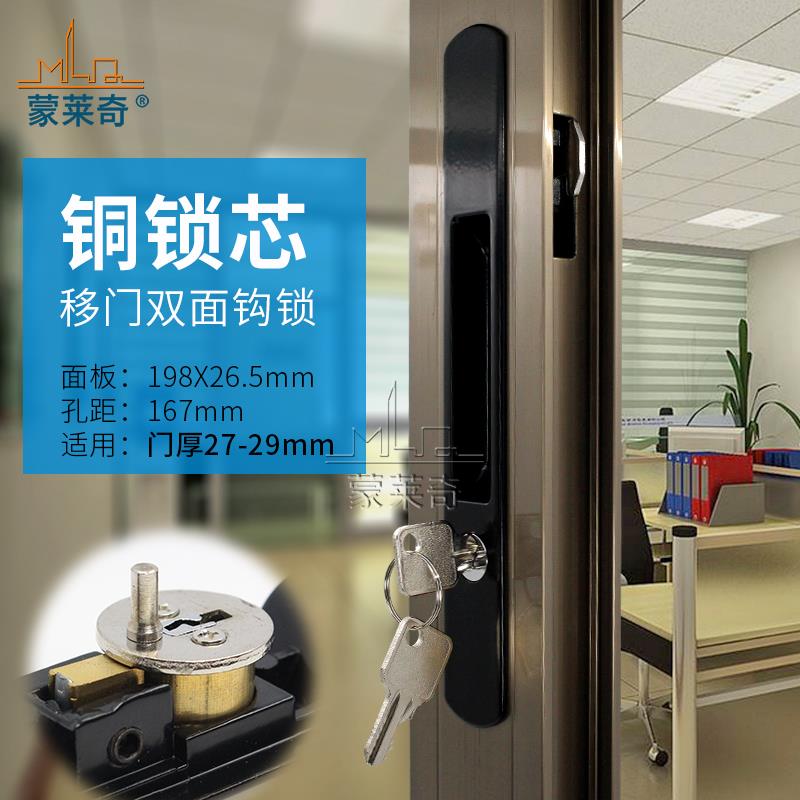 铝合金门窗钩锁拉门条形锁断桥移门锌合金双面勾锁带钥匙窗锁扣