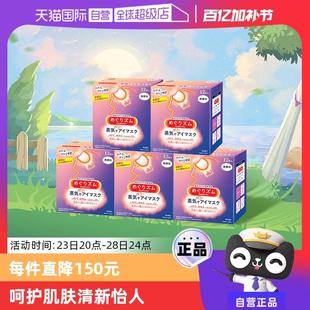 5多香放松眼部热敷 官方花王美舒律蒸汽眼罩睡眠遮光12片 自营