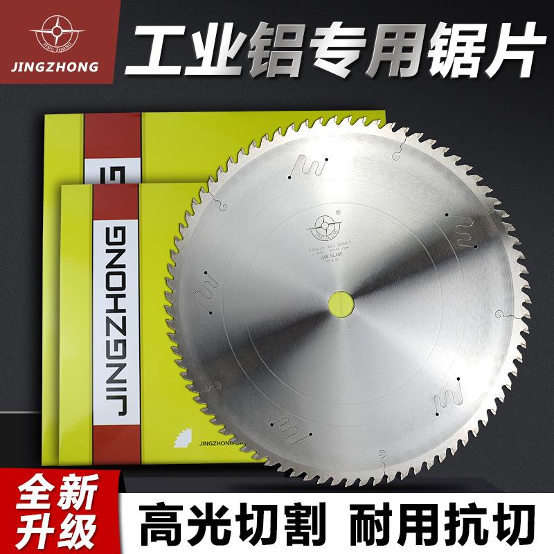 晶中工业级铜铝合金锯片光伏铝型材角码散热器超薄抗切专用圆锯片