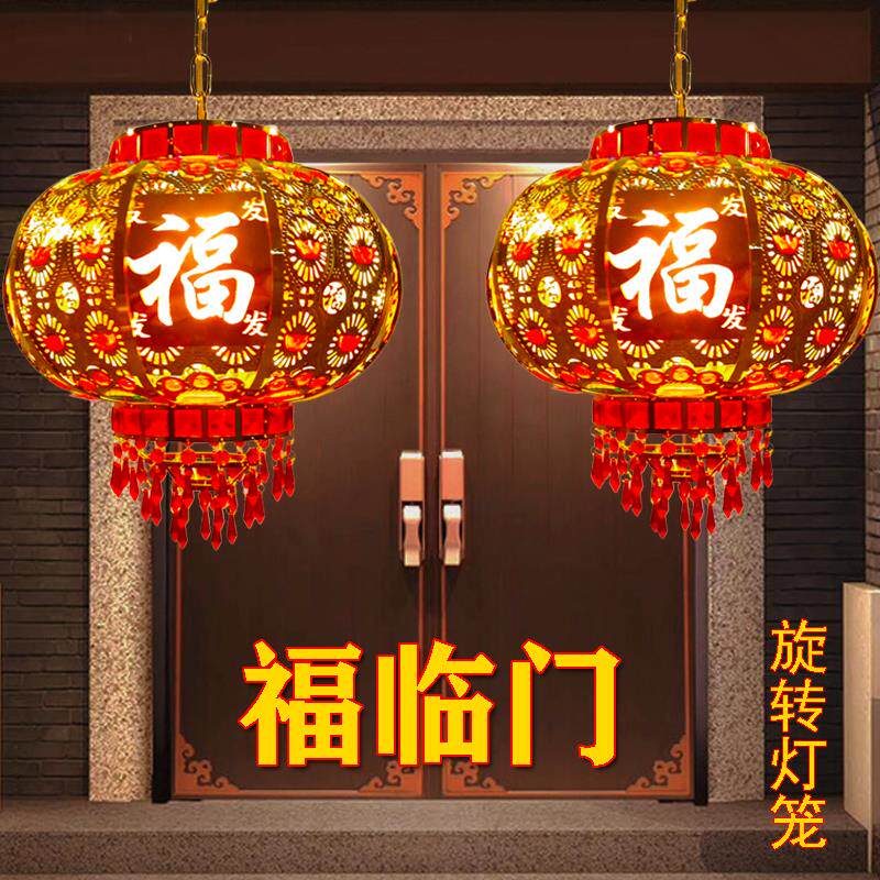 新款大门口阳台乔迁过年入宅婚庆挂饰中式走马福字旋转红灯笼吊灯