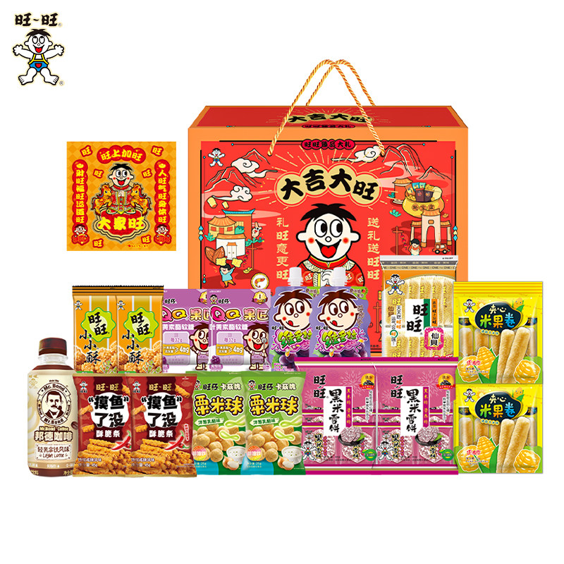 【百补】旺旺大吉大旺礼盒1050g整箱装综合零食大礼包节庆送礼