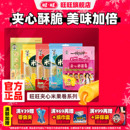 旺旺夹心米果糙米卷系列海苔味玉米味番茄味膨化米果解馋小零食