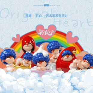 惠唯·初心·艺术家系列盲盒 第四代原创手办装饰摆件生日礼物