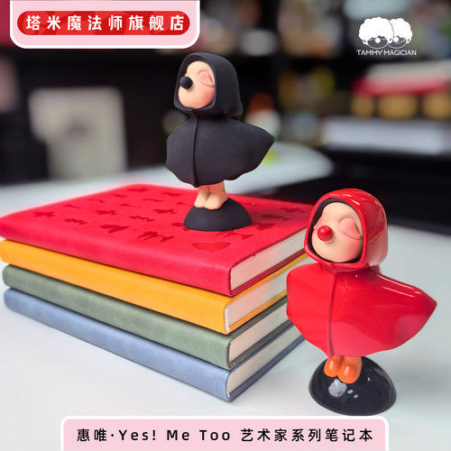 惠唯精装硬壳艺术家系列皮质