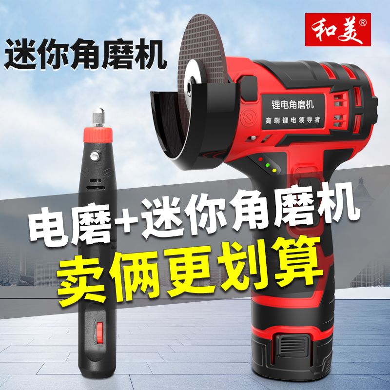 迷你锂电角磨机超小家用小型充电式切割机打磨机电动手磨砂轮机