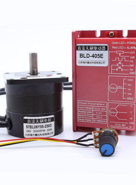57直流无刷电机驱动器套装24V60/100/150/180/210W/ZM6505A高转速