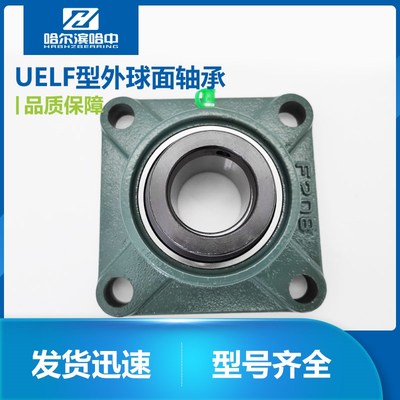 方形带座外球面轴承UELF201 202 203 204 205 206 207 208 209