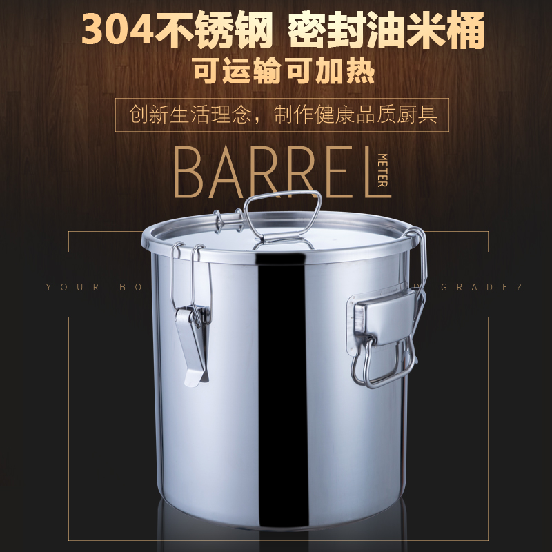 304不锈钢密封桶油桶汤桶酒桶发酵桶运输桶牛奶桶茶叶罐面桶米桶