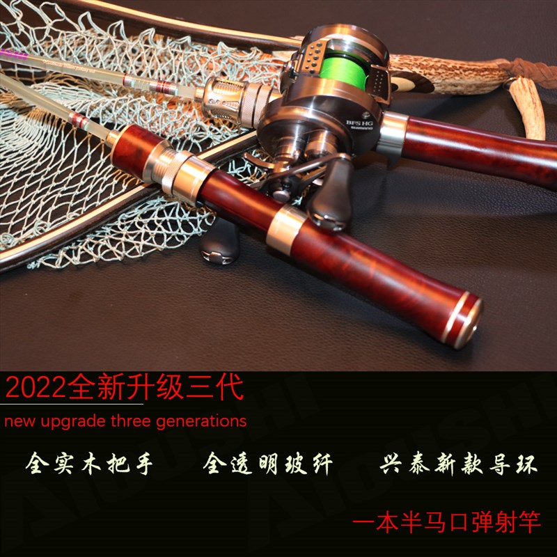 艾欧仕路亚实木马口竿一本半玻纤实心透明弹射UL超软超轻微物竿