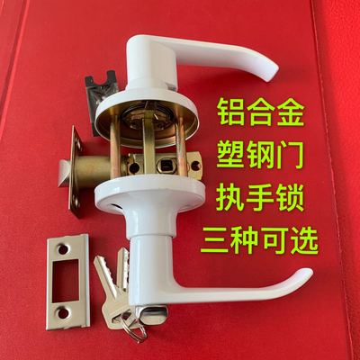 三杆锁球形把手锁卫生间门锁具钢塑铝合金门室内卧室通用型执手锁