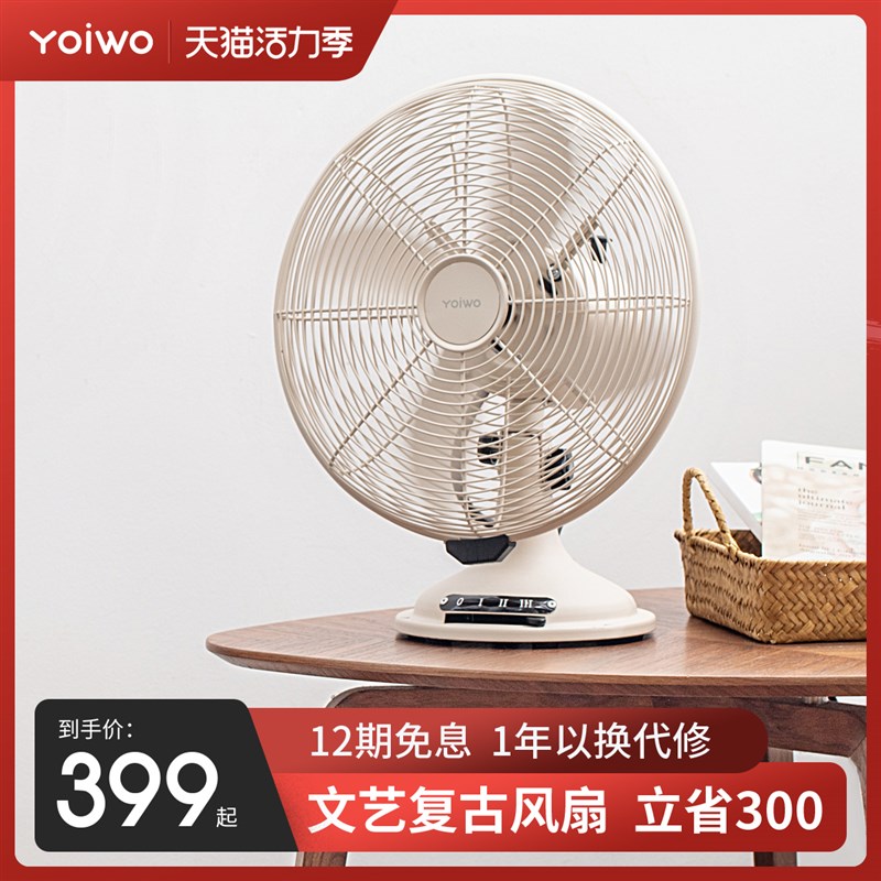 yoiwo复古电风扇台式日式仿古文艺落地扇怀旧家用欧式电风扇金属
