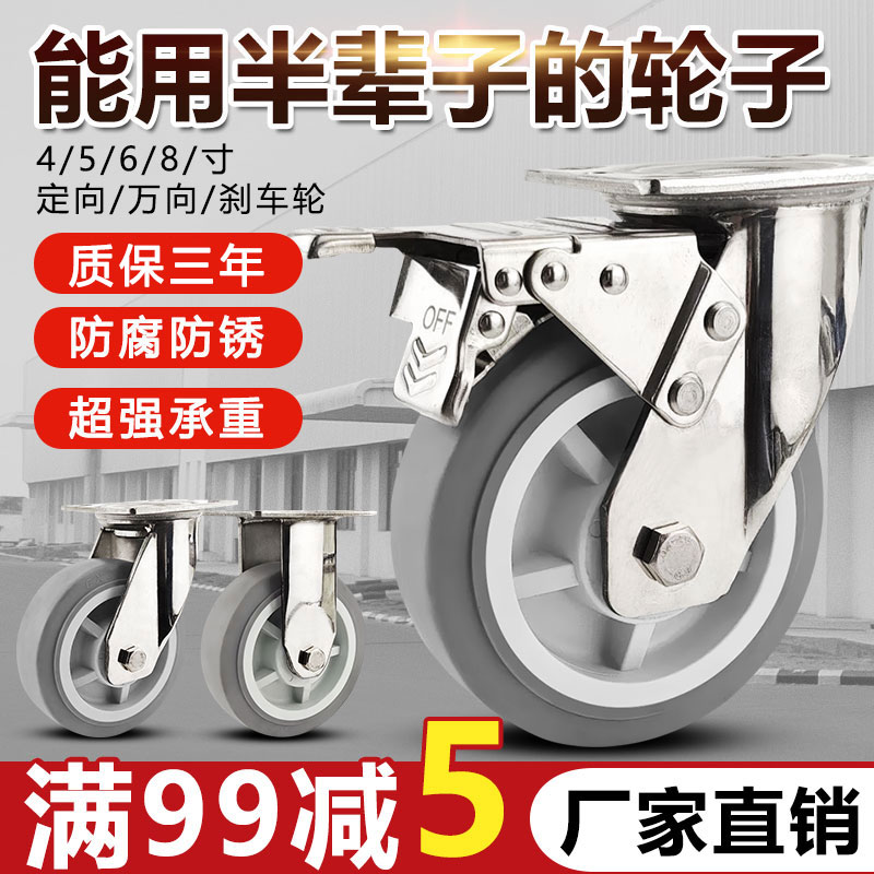 重型304不锈钢4寸灰色TPR橡胶万向轮6寸静音轮5寸弹力橡胶脚轮8寸