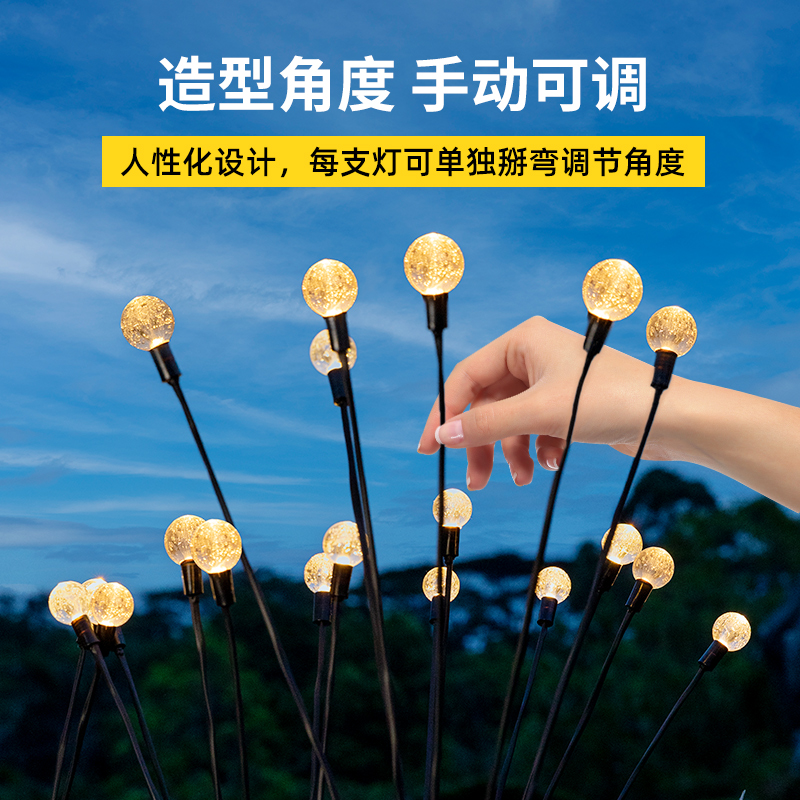 太阳能户外萤火虫灯庭院花园装饰灯别墅布置氛围灯草坪防水地插灯