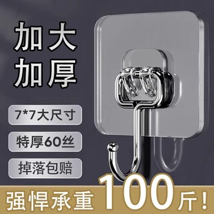 挂钩强力粘胶免打孔壁挂墙壁墙上吸盘厨房粘贴无痕钉粘钩钩子