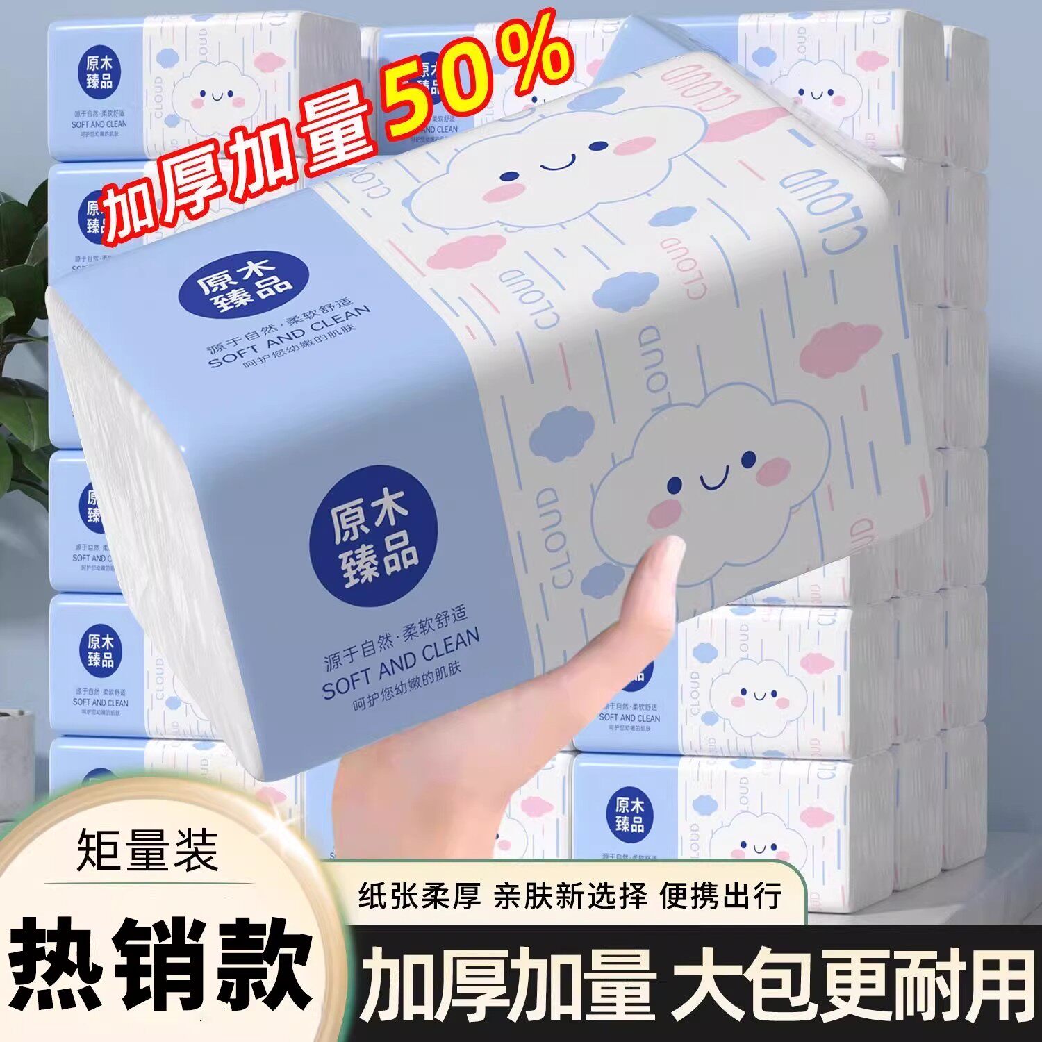 【热卖款】家用加厚抽纸可湿水擦手纸实惠清洁原木纸巾优质餐巾纸