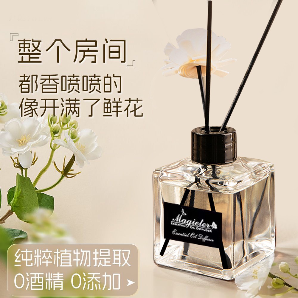 香薰无火持久家用空气清新剂