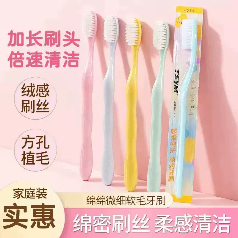 高密度软毛护龈深洁成人牙刷