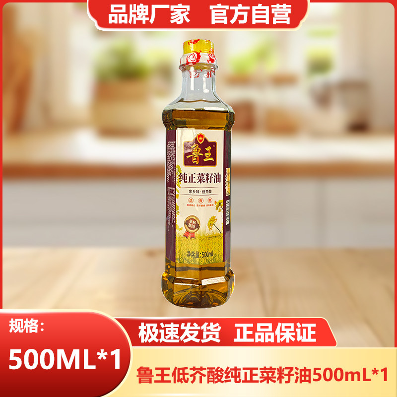 鲁王非转基因低芥酸菜籽油