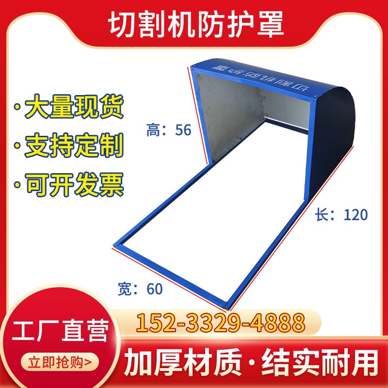 工地切割机400型安全防护罩定制防火防尘罩标准化加厚施工保护罩