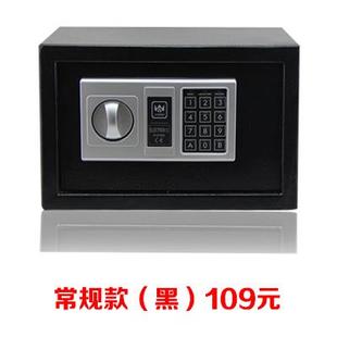 锁保险箱小型 川坤企业店20ED全钢入墙家用迷你保险柜办公电子密码