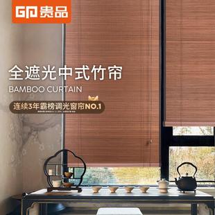 饰竹帘子门帘家用遮阳帘 贵品电动竹帘家用全遮光竹帘户外阳台装