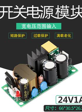 220V380V高压电转24V1A直流降压电源裸板AC-DC耐压4000VAC工业级