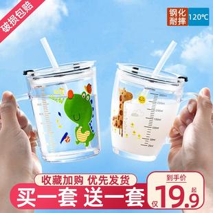 钢化玻璃杯带手柄家用儿童耐热水杯吸管杯子女刻度牛奶杯带把茶杯
