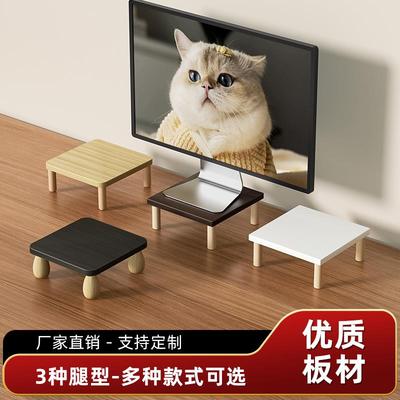 小尺寸电脑增高架桌面显示器垫高底座办公室小型木架子置物架