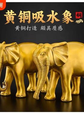 纯黄铜大象摆件一对铜象客厅酒柜吸水象装饰工艺品乔迁新居玄关