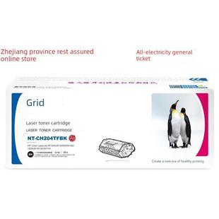 M181fw m181 CF510A彩色 hpm154aM154nw 格之格204a硒鼓适用m180n