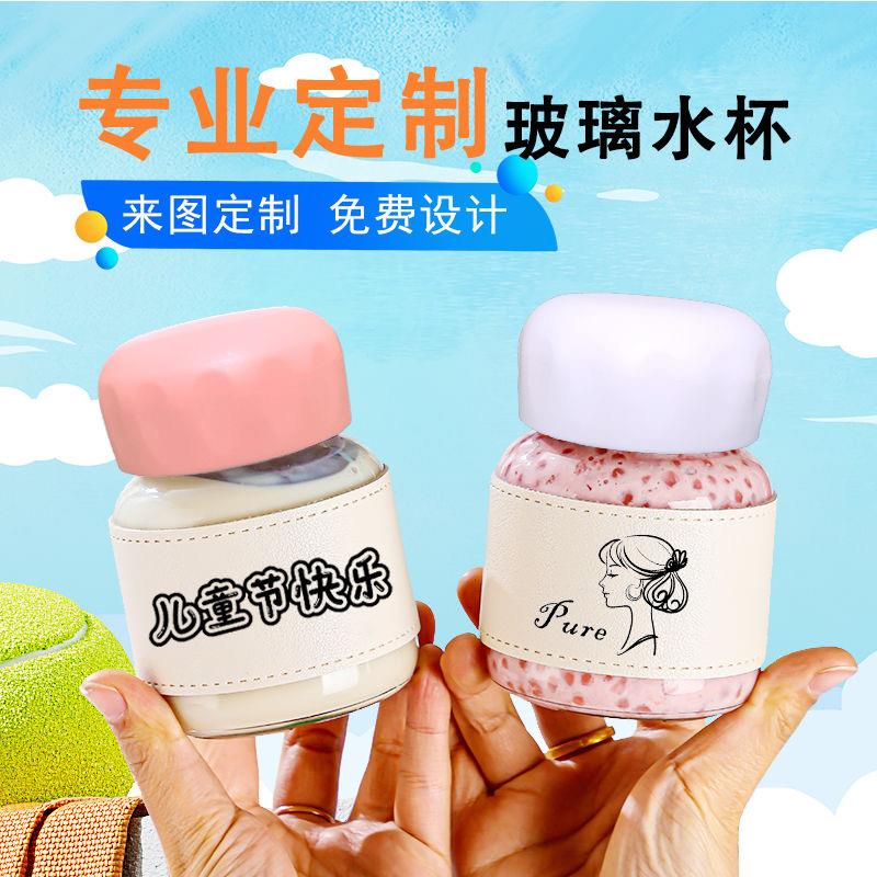 胖胖杯印字广告杯定制logo玻璃杯刻字开业活动赠品地推引流小礼品