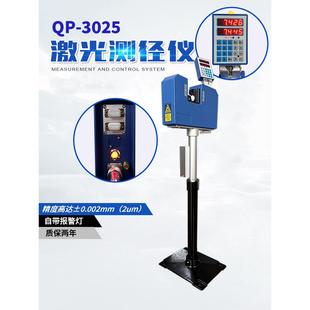 激光扫描测径仪玻璃管外径测量外控仪器测控仪透明医疗管测径仪