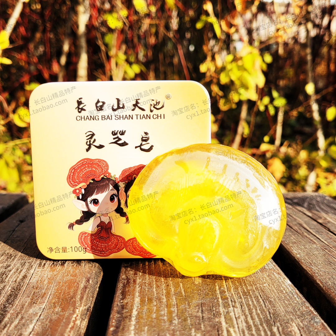 長白山天池人参洁面皂铁盒红参金箔玫瑰蜂蜜羊奶灵芝山参鹿茸鹿油