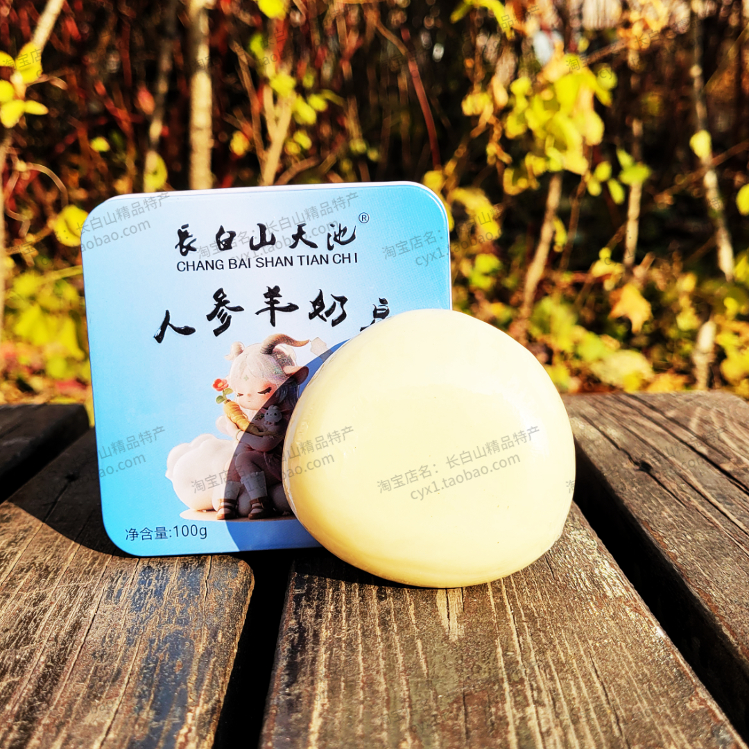 長白山天池人参洁面皂铁盒红参金箔玫瑰蜂蜜羊奶灵芝山参鹿茸鹿油