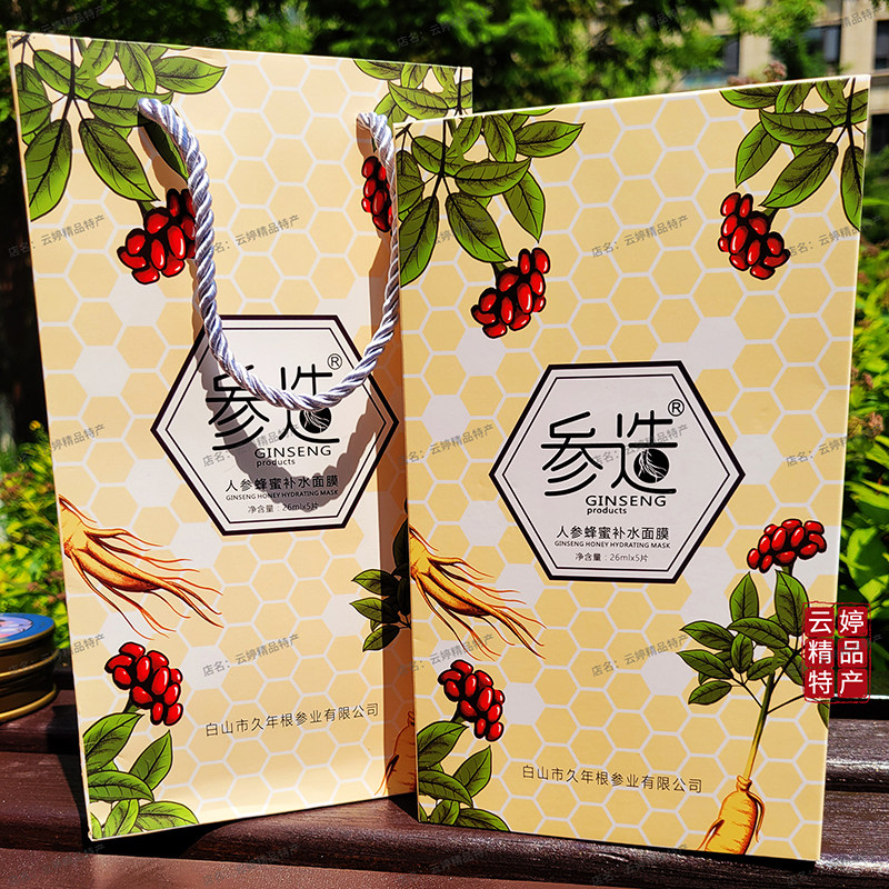 参造人参蜂蜜补水面膜长白山保湿蚕丝膜滋润肌肤护肤紧致细腻水嫩
