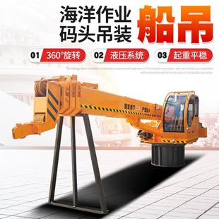 头固定吊机锰钢材质打造渔船甲板伸缩船吊 船用吊机港口码