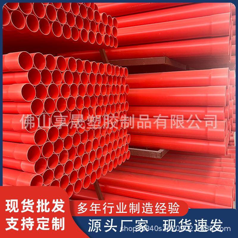 高压预埋cpvc电缆保护管直埋pvc管电力强电开挖穿线套管厂家