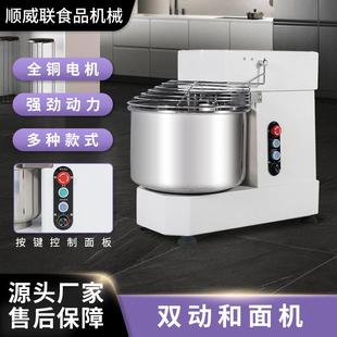 30可调速搅面机商用和面机30L长面板款 揉面机低噪打面机